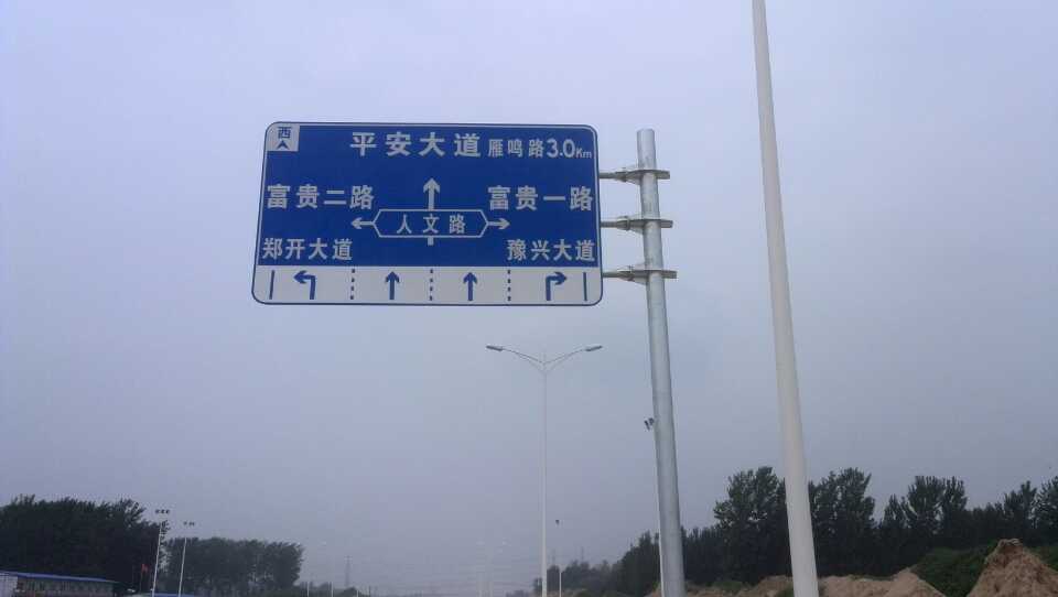 葫芦岛道路指示标牌厂家 严格遵守道路指示标牌